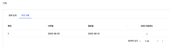 스크린샷 2025-09-08 오후 6.12.34
