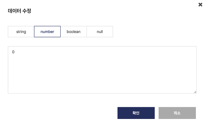 데이터 수정1