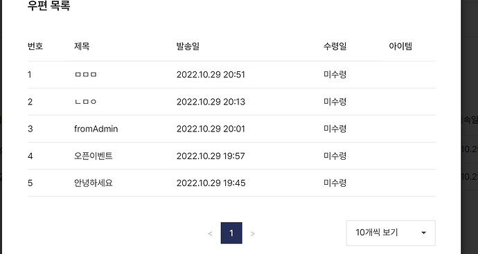 콘솔_메세지 목록