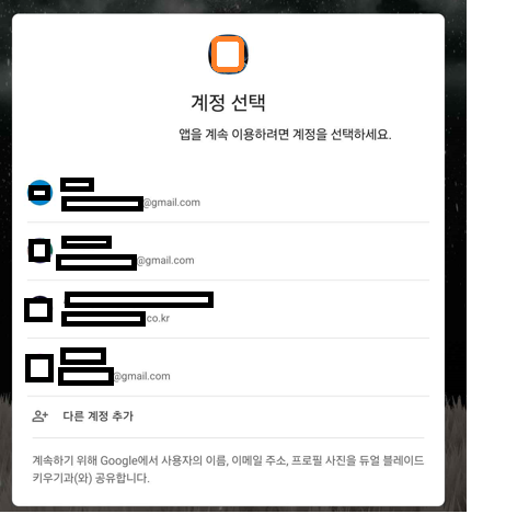 구글로그인1